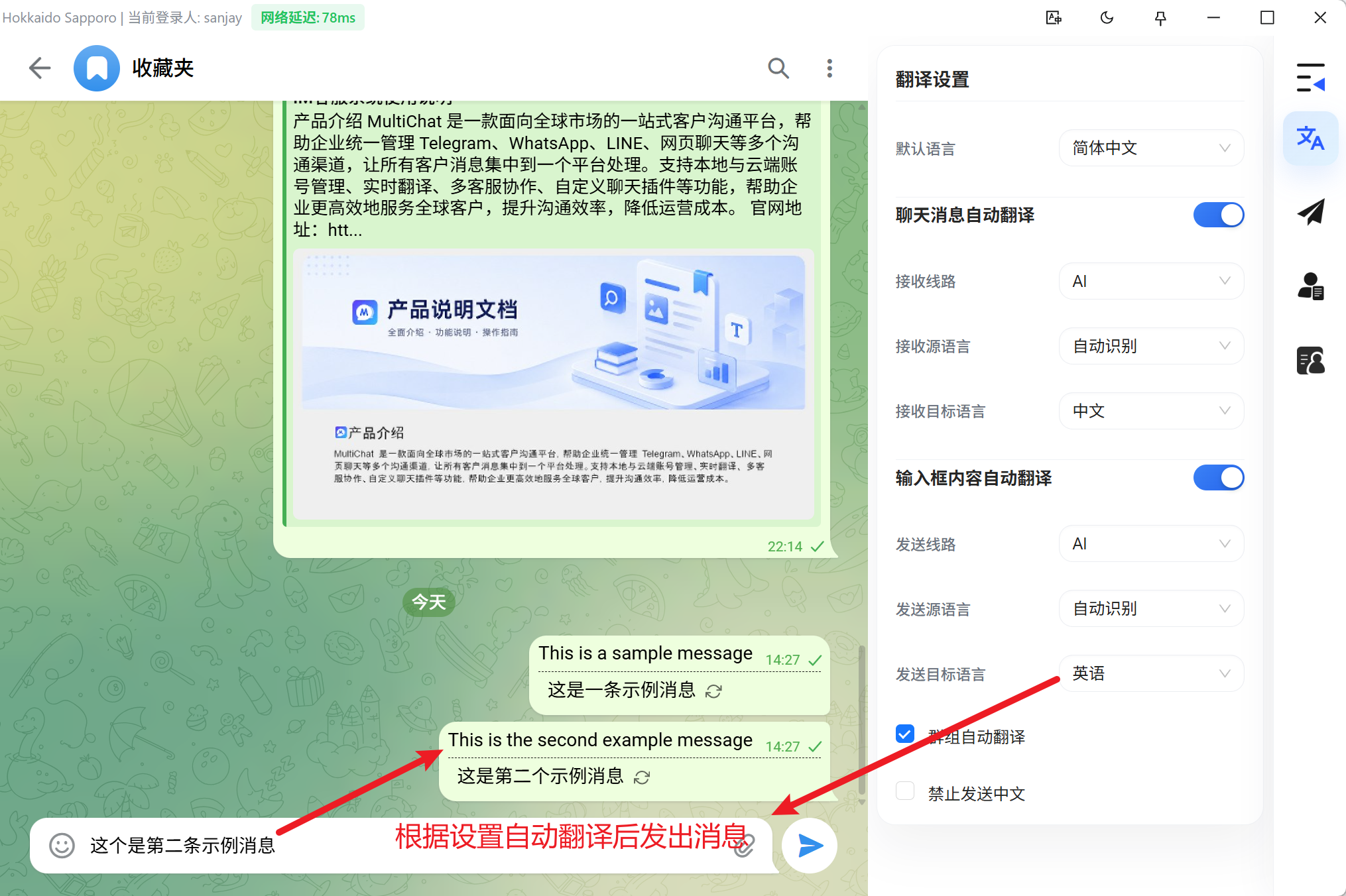配置客服平台权限