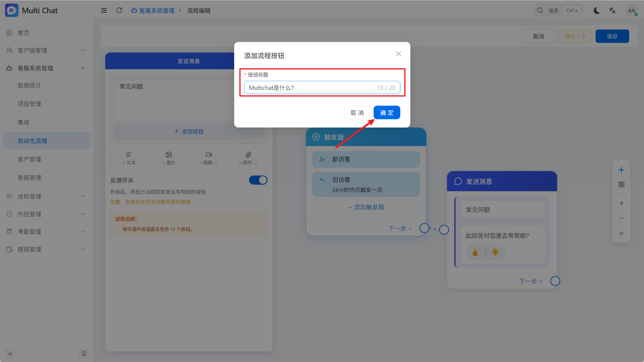 设置按钮标题