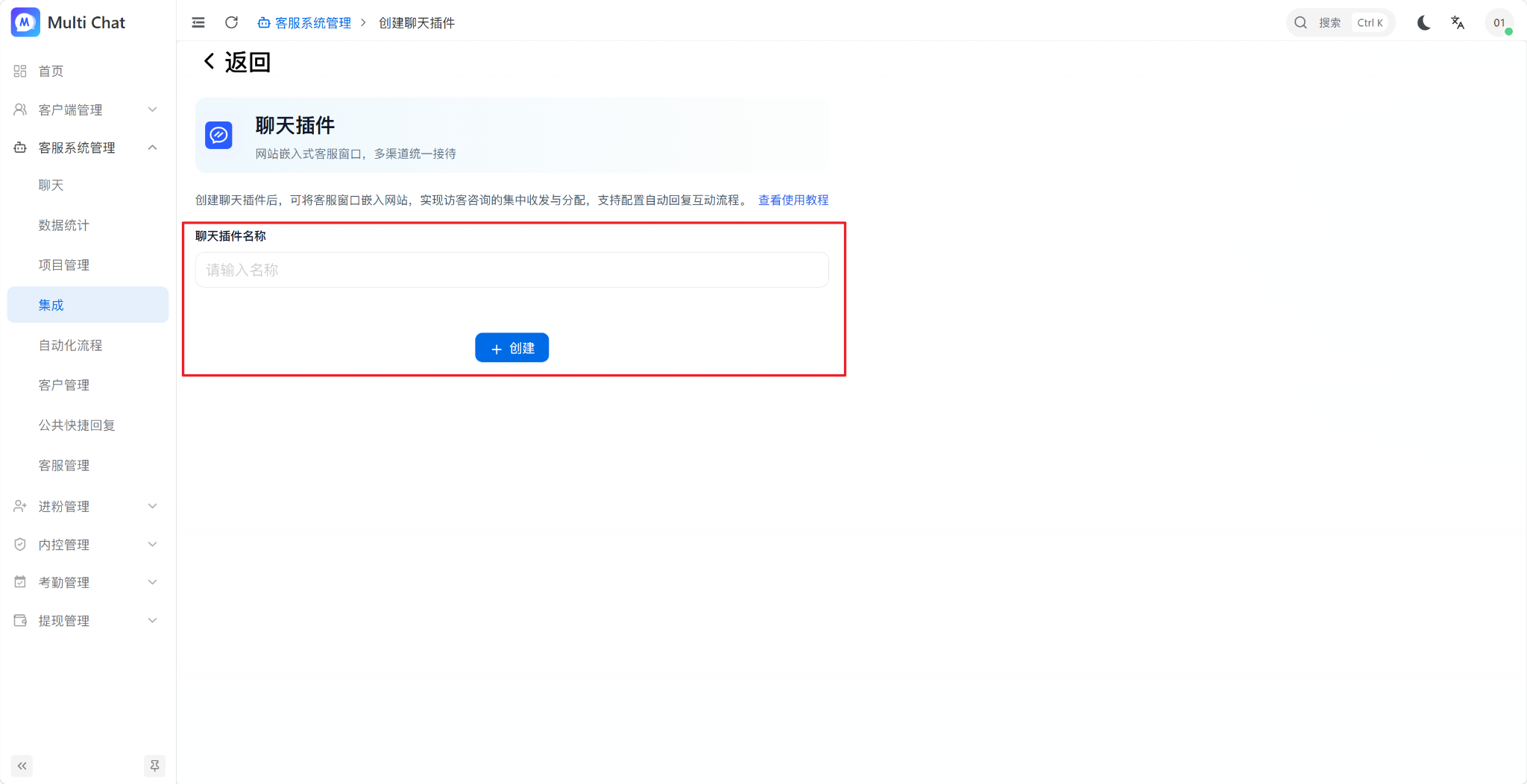 Enter the plugin name