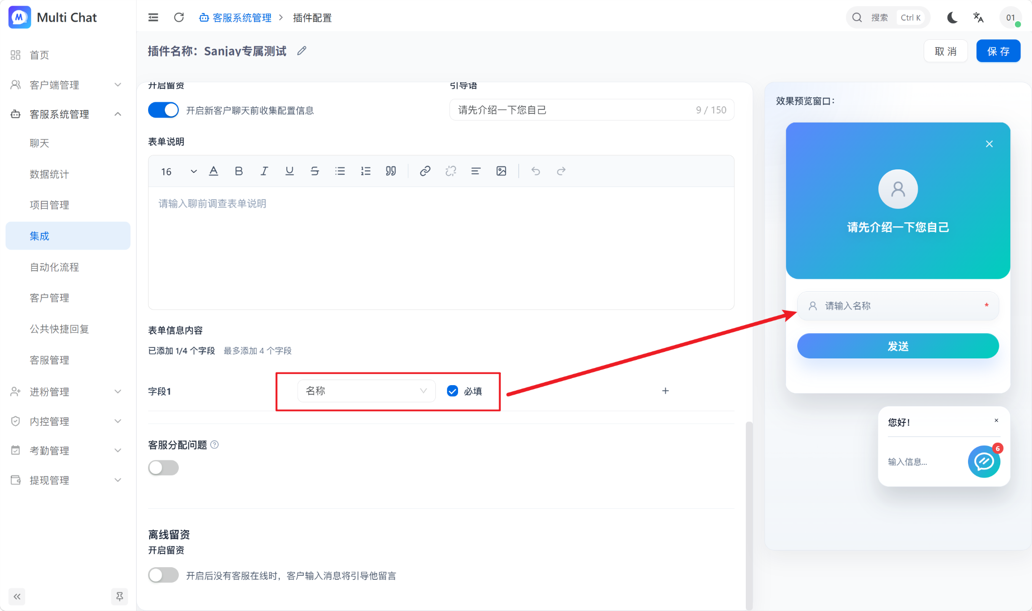 Configure pre-chat fields