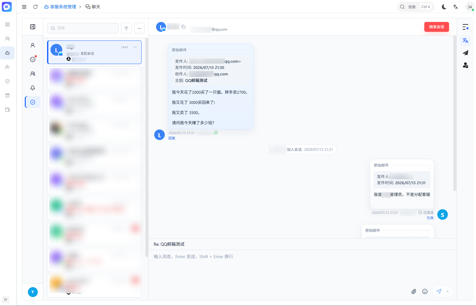 在工作台接收和回复邮件