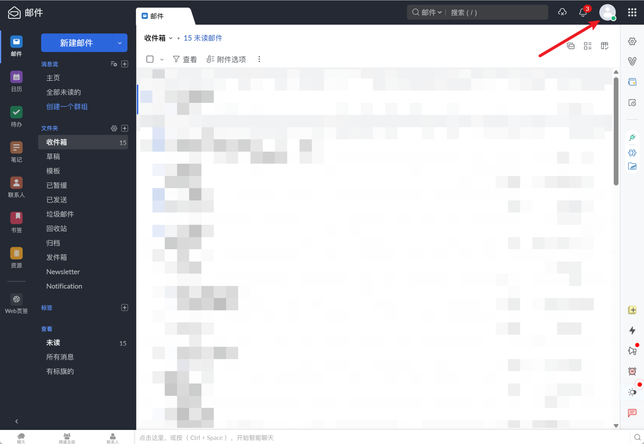 打开 Zoho 账户