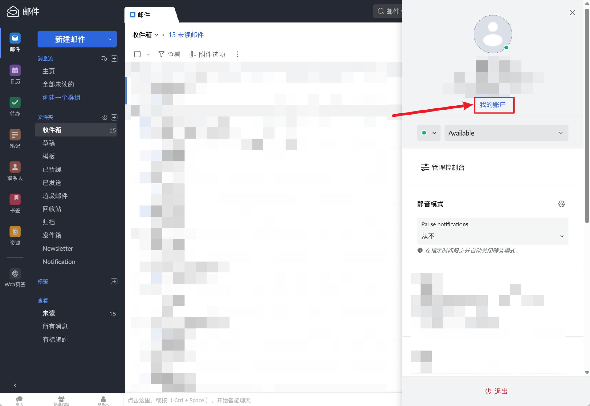 进入 Zoho 安全设置