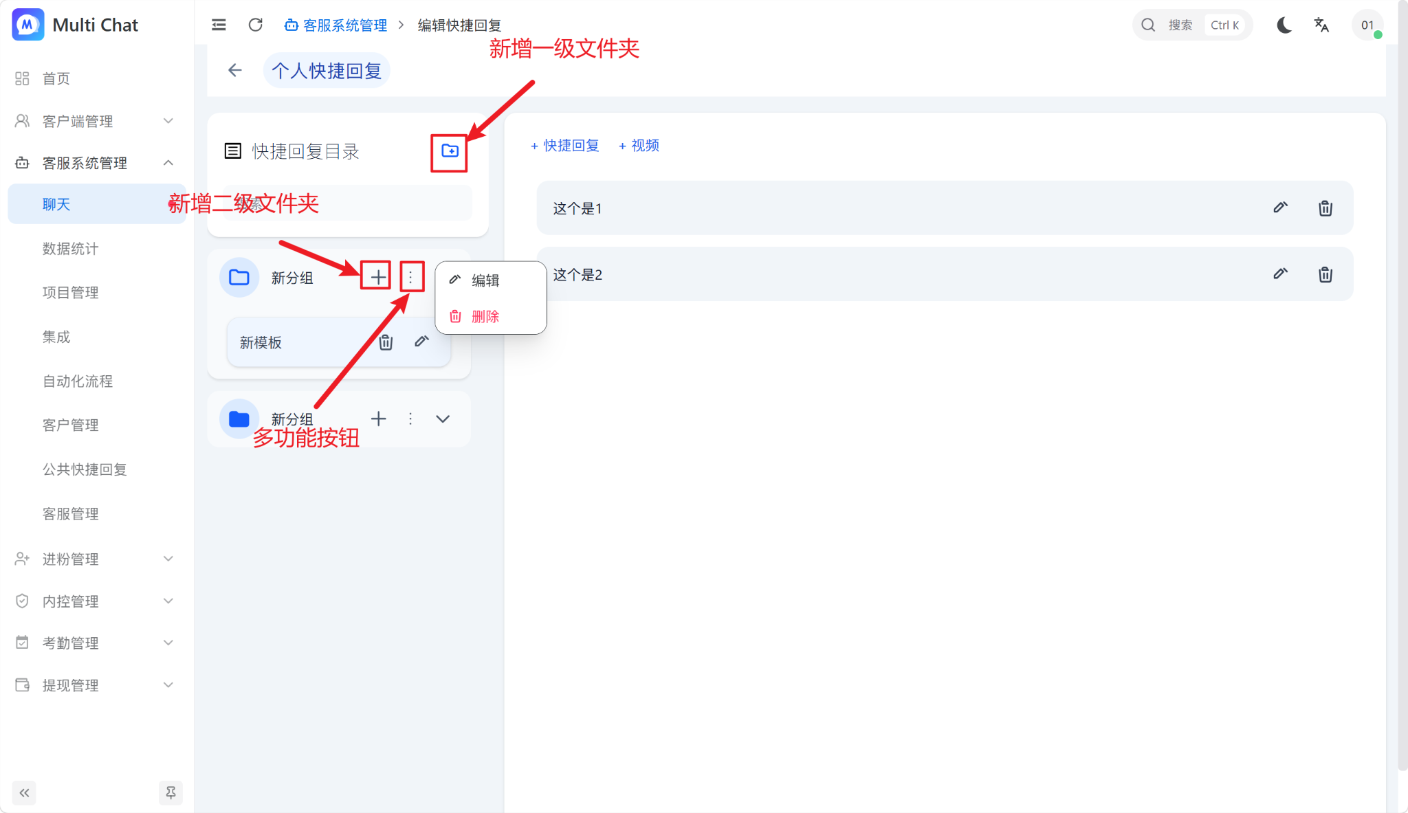 个人快捷回复列表