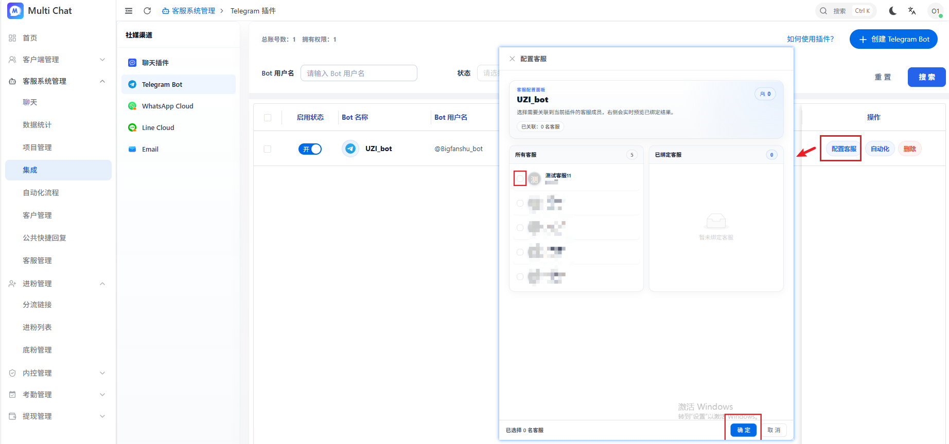 为 Telegram Bot 分配客服
