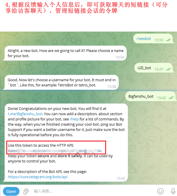 获取 Telegram Bot 令牌