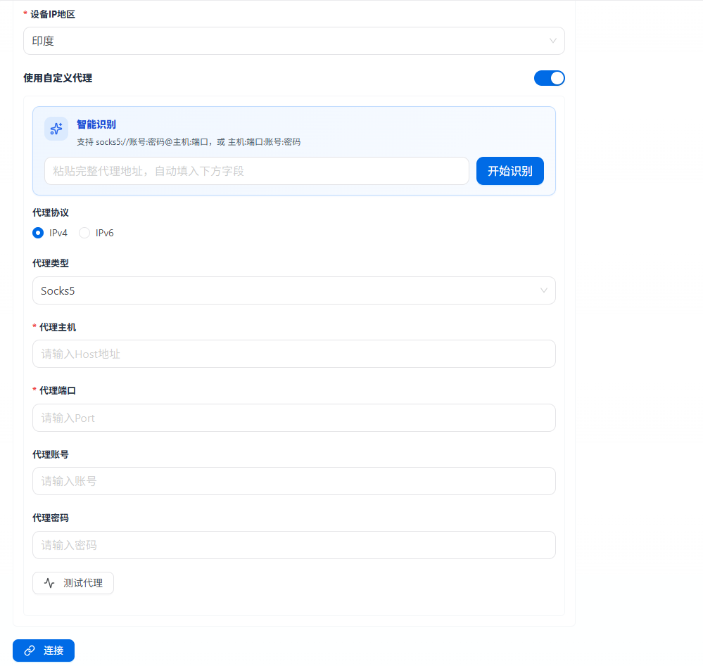 选择托管地区或自定义代理